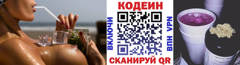 Codein Purple Drank  Кяхта 