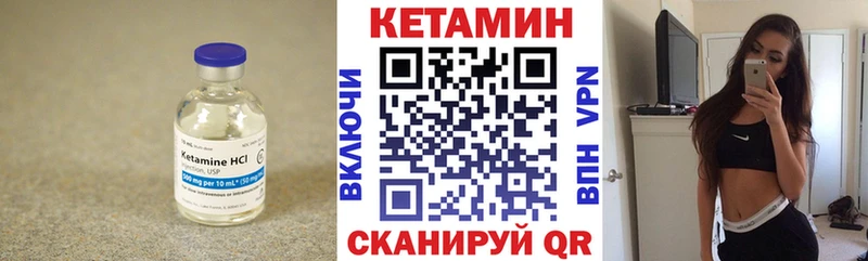 Кетамин ketamine  omg зеркало  Кяхта 